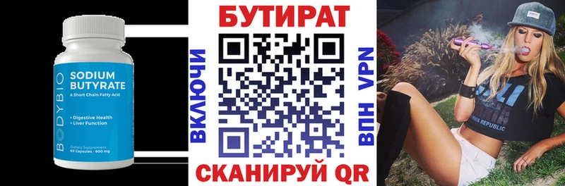 БУТИРАТ буратино  Старый Крым 