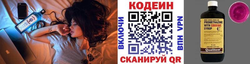 MEGA   Старый Крым  Кодеин напиток Lean (лин)  где купить наркоту 