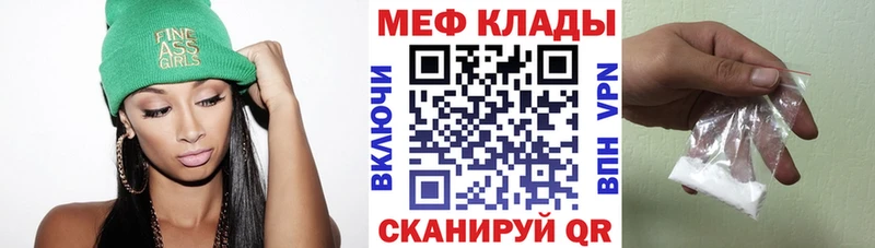 МЕФ VHQ закладка Старый Крым
