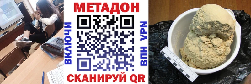 МЕТАДОН VHQ Старый Крым